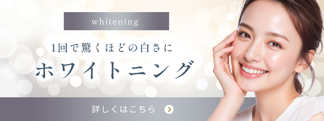 1回で驚くほどの白さに ホワイトニング
