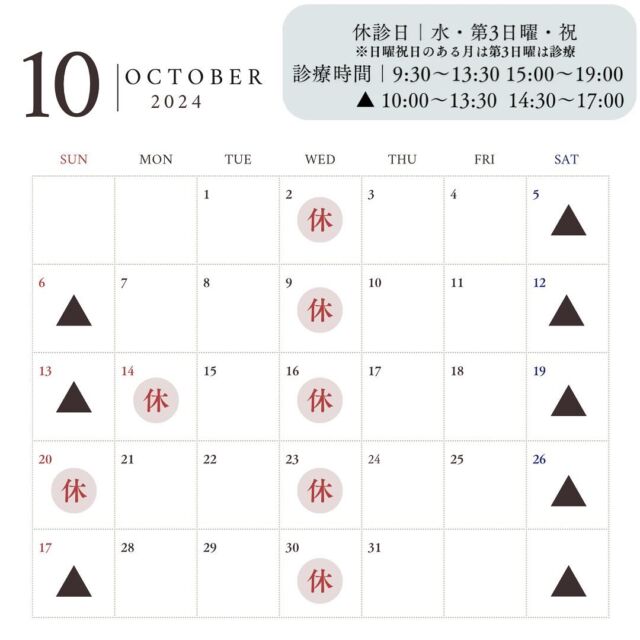 🍁
こんにちは！
神保町ウィルデンタルオフィスです！

10月の診療日のご案内です🕊️

10月14日（月）は祝日のため休診になります。
10月20日（日）は第3日曜のため休診になります。

WEB、お電話でのご予約お待ちしております🌟

#神保町ウィルデンタルオフィス #神保町 #駅近 #歯医者 #歯科医院 #新築 #新規open  #レントゲン　#オペ室 
#審美歯科治療 #歯列矯正 #歯周病 #口腔外科  #小児歯科  #ホワイトニング#お子様連れ歓迎  #バリアフリー